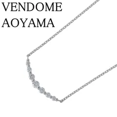 ヴァンドーム青山 ダイヤ ネックレス リュール 現行モデル 0.17ct 40cm Pt950/Pt850 新品仕上げ済 VENDOME AOYAMA VA【24931】