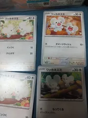ポケモンカード ワッカネズミ まとめ処分 s-149