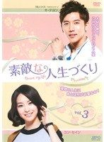 韓国ドラマ DVD セル品 素敵な人生づくり DVD-BOX 1、2、3、4 韓国ドラマ「素敵な人生づくり」DVD 全話セット - メルカリ