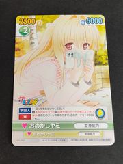 ヴィクトリースパーク To LOVEる お怒りモード ヤミ - メルカリ
