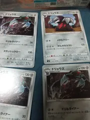 ポケモンカード ドリュウズ まとめ処分 s-149