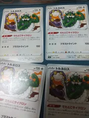 ポケモンカード トルネロス まとめ処分 s-149
