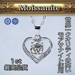 究極◆1ct モアサナイト ハート ネックレス シルバー925◆ペンダント 保証書 鑑定書 メンズ レディース 純銀 ユニセックス 金属アレルギー対応 モアッサナイト バレンタイン ホワイトデー
