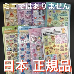 正規品 ディズニー ボンボンドロップシール 8種セット ズートピア ベイマックス ダンボ エイリアン スティッチ くまのプーさん アラジン