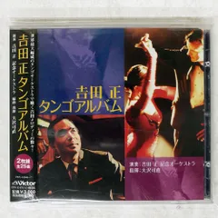 2026年最新】タンゴ レコードの人気アイテム - メルカリ