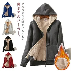 送料無料 裏起毛パーカー ジップパーカー 厚手 裏ボア パーカー ジャケット レディース メンズ ジップアップ スウェット アウター カーディガン 秋 冬 フリース トレーナー 裏起毛 無地 フード付#zjjj2994