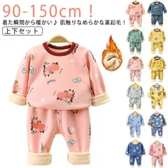 送料無料 キッズパジャマ ベビーパジャマ 裏起毛 パジャマ キッズ ベビー あったか 暖かい 秋 冬 防寒 起毛 裏ボア 動物柄 アニマル 部屋着 女の子 男の子 ルームウエア 肌着 長袖インナー 長#zjjj3190