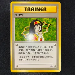 状態A+ エリカ　旧裏　ジム