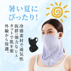 フェイスカバー UV 冷感 スポーツ マスク UPF50+ フィルターポケット 夏用 耳かけ ネックカバー UVカット 抗菌 ムレない 呼吸しやすい 立体 涼しい 日焼け防止 メンズ レディース フェイスマスク uv ゴルフ アウトドア レジャー 釣り