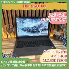 お手軽ノートHP250 G7 i3 7020U/メモリ8G/SSD128GB Amazon.com: HP 250 G7 15.6