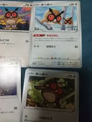 ポケモンカード ホーホー まとめ処分 s-149