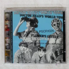 2026年最新】ヘッド博士の世界塔 レコードの人気アイテム - メルカリ