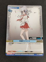 プリズムコネクト 緋弾のアリア ジャンヌ - メルカリ