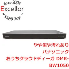 2026年最新】パナソニック diga dmr-bw1050の人気アイテム - メルカリ