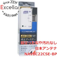[bn:3] 日本アンテナ　CS・BS卓上型ブースター NAVBC22CSE-BP　未使用のサムネイル