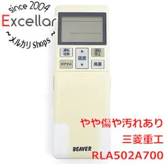 [bn:17] 三菱重工製　エアコンリモコン　RLA502A700のサムネイル