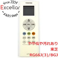 [bn:9] TOSHIBA　エアコンリモコン　RG66J(3)/BGJのサムネイル