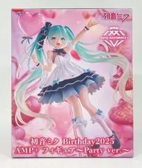 2026年最新】初音ミク Birthday2025 AMP＋ フィギュア Party ver.の