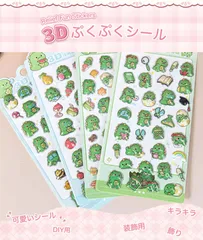 1 / 10 即納 3dシール 立体 シール ぷっくり 装飾用 ごほうび ステッカー パンダ 恐竜 立体 DIY用 手帳 アルバム スマホケース 日記帳用 キャラクター 手芸用 子供用 デコシール 装飾用 ごほうびシール DIY ステッカー