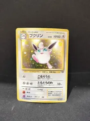 2026年最新】プクリン 旧裏の人気アイテム - メルカリ