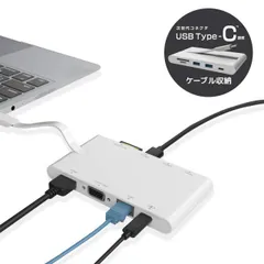 【送料無料】エレコム ドッキングステーション USB-C ハブ PD対応【Type-C×2/USB3.0×2/HDMI/D-sub/LAN/SD+microSDスロット】ケーブル収納 ホワイト DST-C05WH