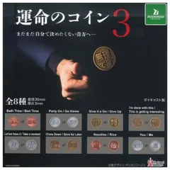 ブシロードクリエイティブ TAMA-KYU 運命のコイン3 × 全8種セット フルコンプ ガチャガチャ カプセルトイ 