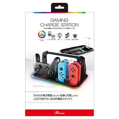 アンサー Switch用 ゲーミング充電ステーション【ジョイコン4台同時充電可能/プロコン充電/RGBライティングモード/ソフト8枚収納/給電ケ