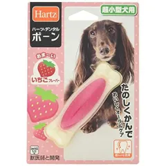 デンタルトイ ボーン 犬用おもちゃ 歯磨きおもちゃ S いちごフレーバー | ハーツ(Hartz) | デンタルケア | 歯みがき