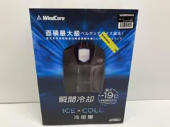 2026年最新】ペルチェベスト ワークマンの人気アイテム - メルカリ