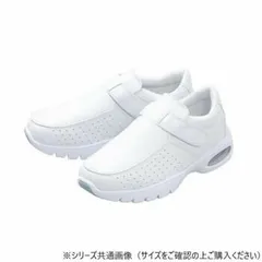 マリアンヌ製靴 スーパーエアー!SA1 ホワイト 26.5cm SA1