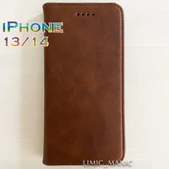 iPhone 13 / 14 手帳型 スマホ ケース カードケース シンプル マグネット 磁石 ダークブラウン 焦げ茶 茶色 高級PUレザー アイフォン