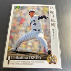 1993 カルビーJリーグチップスカード 森保一 サンフレッチェ広島 No