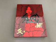 2026年最新】劇場版 SPEC ～結～ 爻ノ篇 スタンダード・エディション