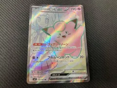 リーリエのピッピex(115/100) SR ポケモンカードゲーム