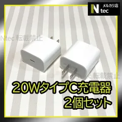2個 PD 20W　急速充電器 iPhone USBタイプC充電器 ACアダプター 純正品同等 新品 コンセント ライトニングケーブルの接続に [qn]