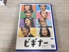 ビギナー DVD-BOX〈5枚組〉 ポストカード付き - メルカリ