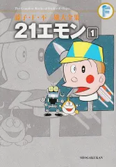 2026年最新】21エモンの人気アイテム - メルカリ