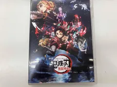 DVD 劇場版「鬼滅の刃」無限列車編(通常版)