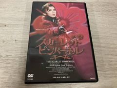 宝塚歌劇団 星組 スカーレット・ピンパーネル DVD - メルカリ