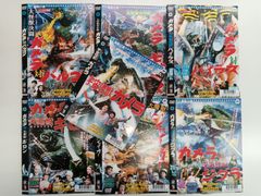 大怪獣ガメラ 全8巻 初版 徳間書店 - メルカリ