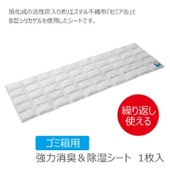 포럴 휴지통 세미아 B-타입 실리카벨, 강력한 탈취제, 제습기, 4대 악취 쓰레기, 기저귀, 쓰레기통, 강력한 탈취제 및 제습 시트, 1팩