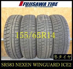 195/65R15 溝有りX-ICE3+ 1781-② 2本分 送料込み - メルカリ