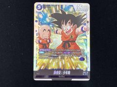 ドラゴンボールフュージョンワールド 孫悟空・少年期 FB06-119 SCR