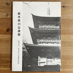 出雲王国と天皇 斎木雲州著 - メルカリ