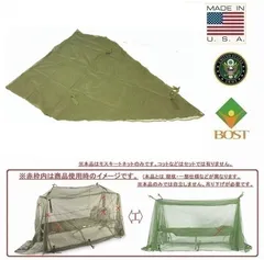 2026年最新】蚊帳 米軍の人気アイテム - メルカリ