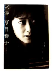 2026年最新】夏目雅子の人気アイテム - メルカリ
