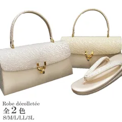 ローブデコルテ 礼装用 草履 バッグ 高級生地使用 金 銀 B型 結婚式 成人式 卒業式 入学式 卒園式 入園式 j740 WSi