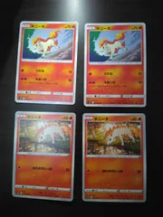 ポケモンカード　ポニータ　まとめ処分S-153