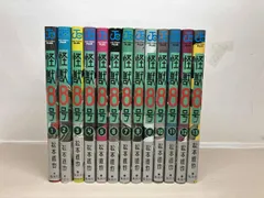 怪獣8号 1~13巻セット