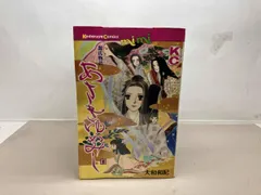 あさきゆめみし 全13巻完結セット